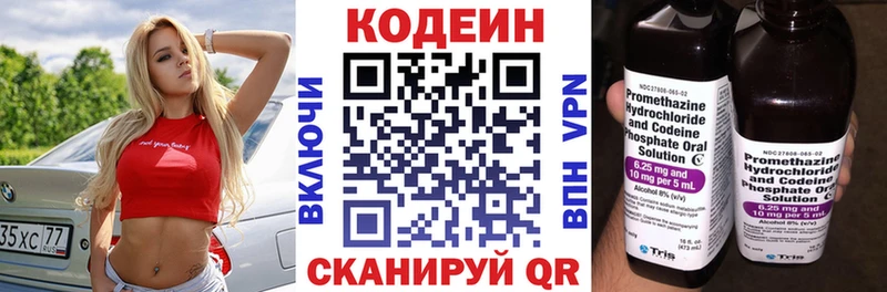 Кодеиновый сироп Lean напиток Lean (лин)  Чистополь 