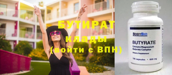 стаф Армянск