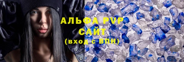 ALPHA PVP Новокубанск