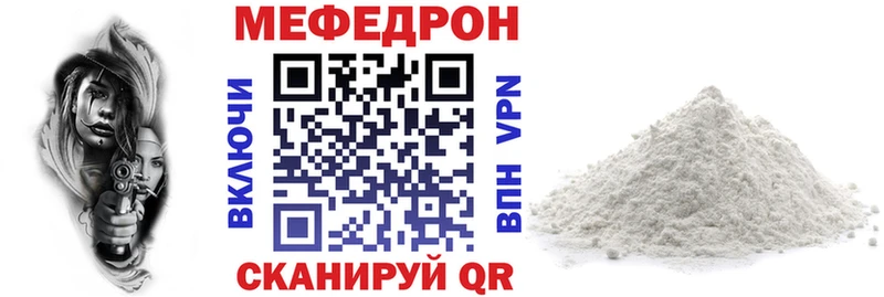 МЕФ mephedrone Чистополь