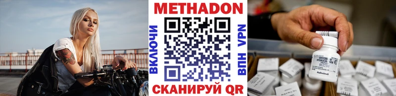 купить наркотик  Чистополь  Метадон кристалл 